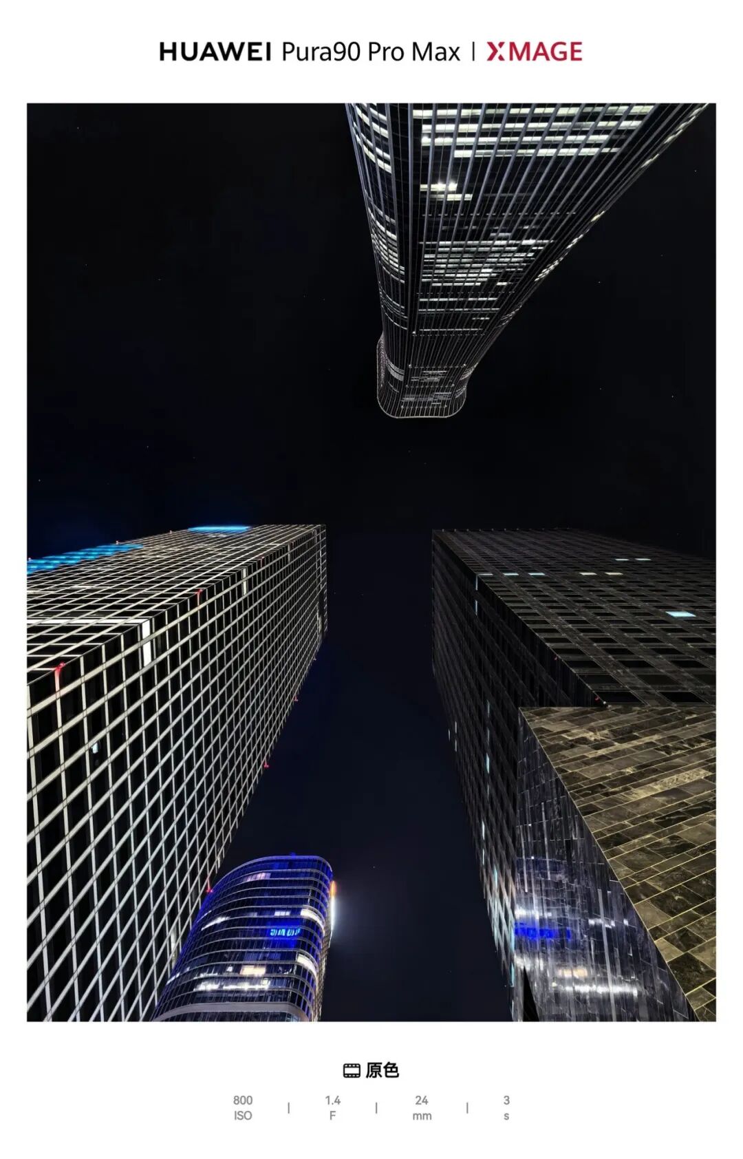 华为Pura 90 Pro Max全面评测 够chill的旅行好搭子