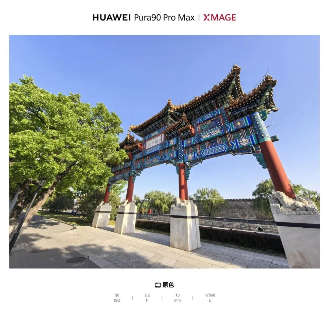 华为Pura 90 Pro Max全面评测 够chill的旅行好搭子