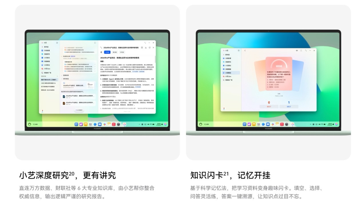 智慧全能，好用更聪明！华为MateBook 14 鸿蒙版开售 国补低至5609元起！