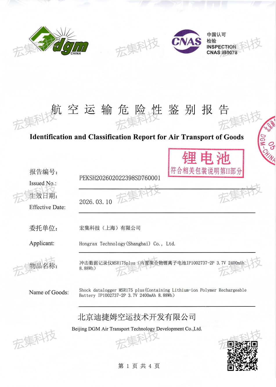 099de2f0-42e1-11f1-ab55-92fbcf53809c.png