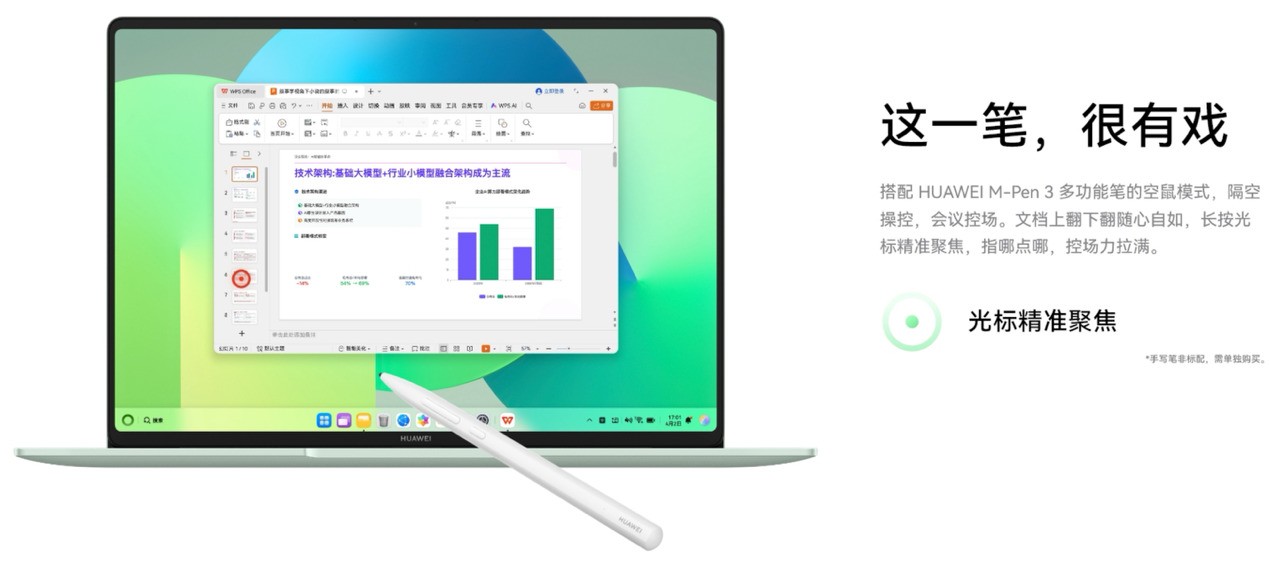 智慧全能，好用更聪明！华为MateBook 14 鸿蒙版开售 国补低至5609元起！