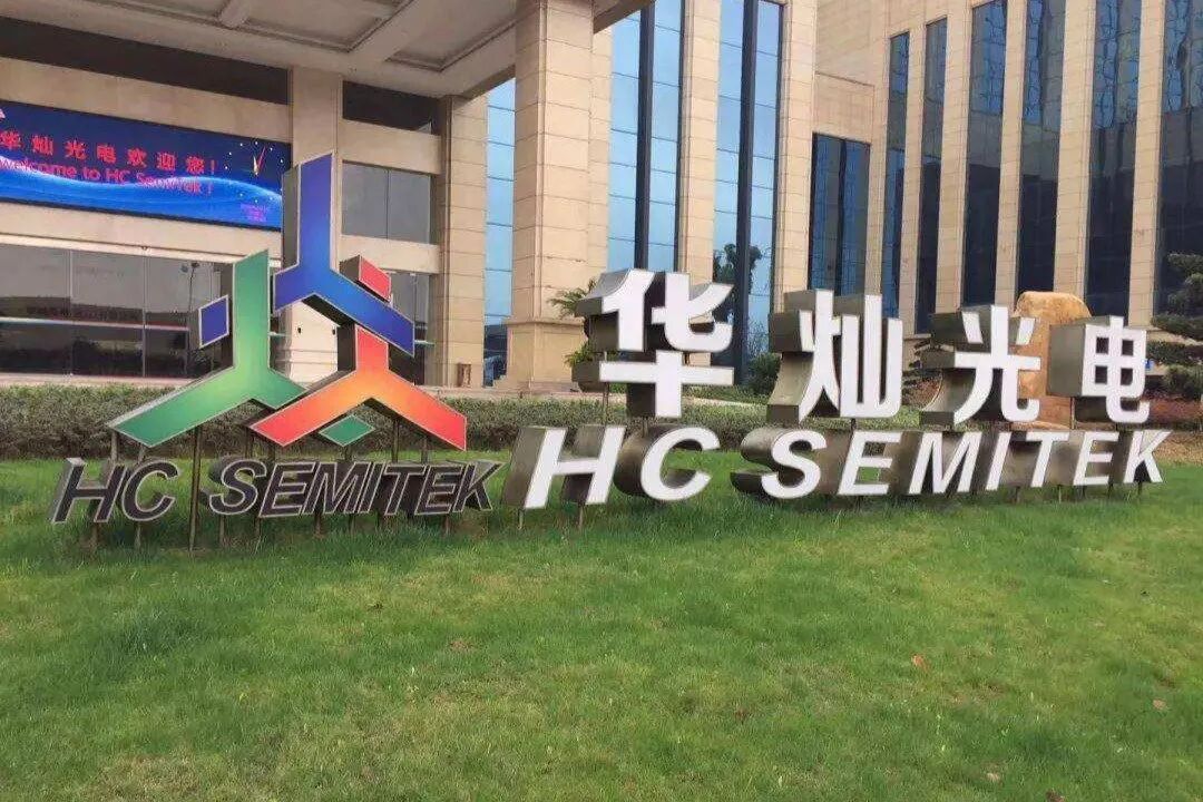 华灿光电：聚焦第三代半导体研发，新产品线陆续放量_凤凰网财经_凤凰网