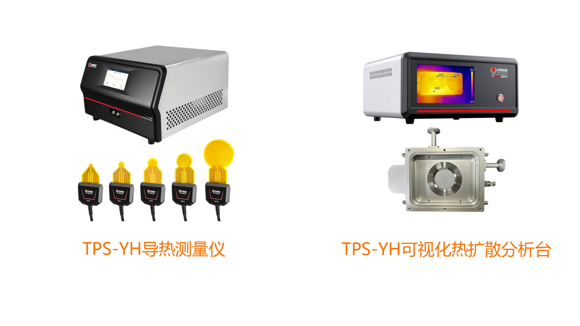 参展产品.jpg