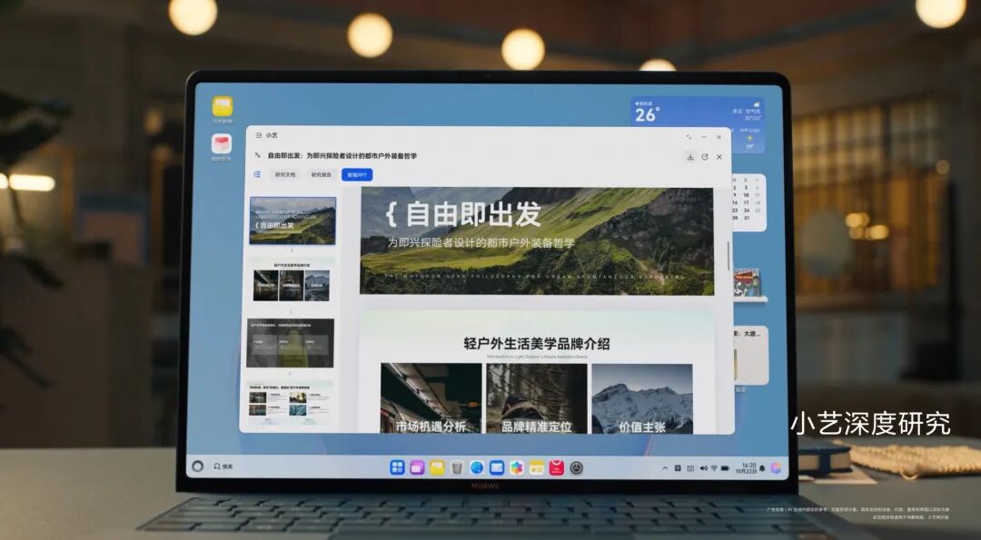 鸿蒙生态终端突破5500万，全新HarmonyOS 6.1开启推送