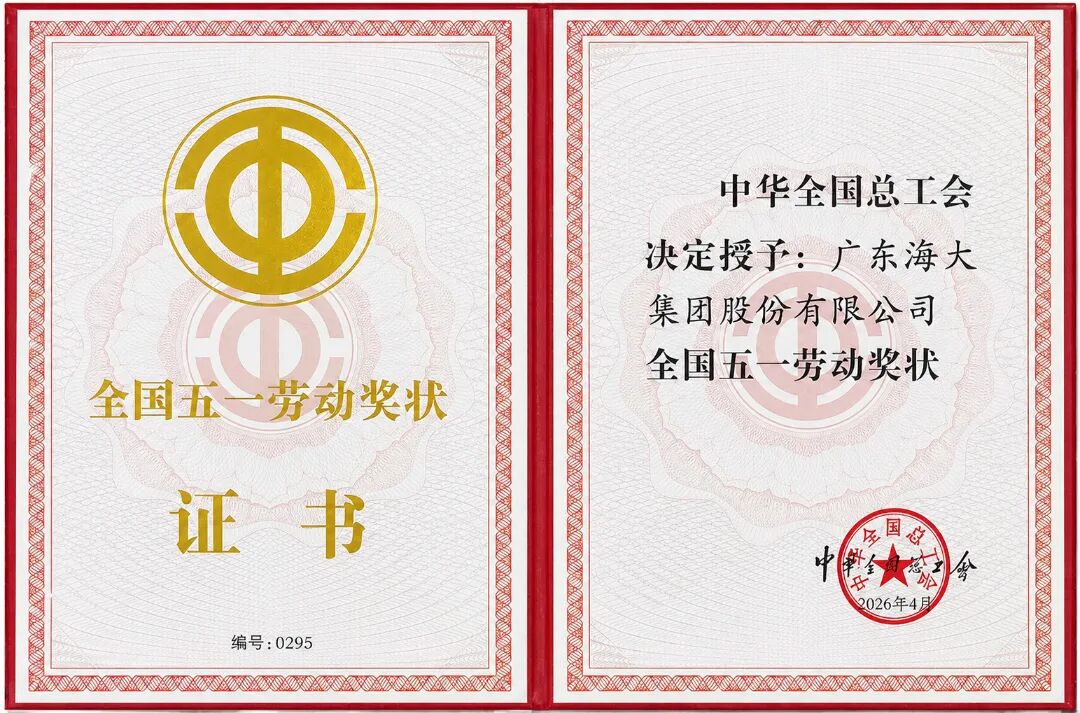 全国五一劳动奖状证书.jpg