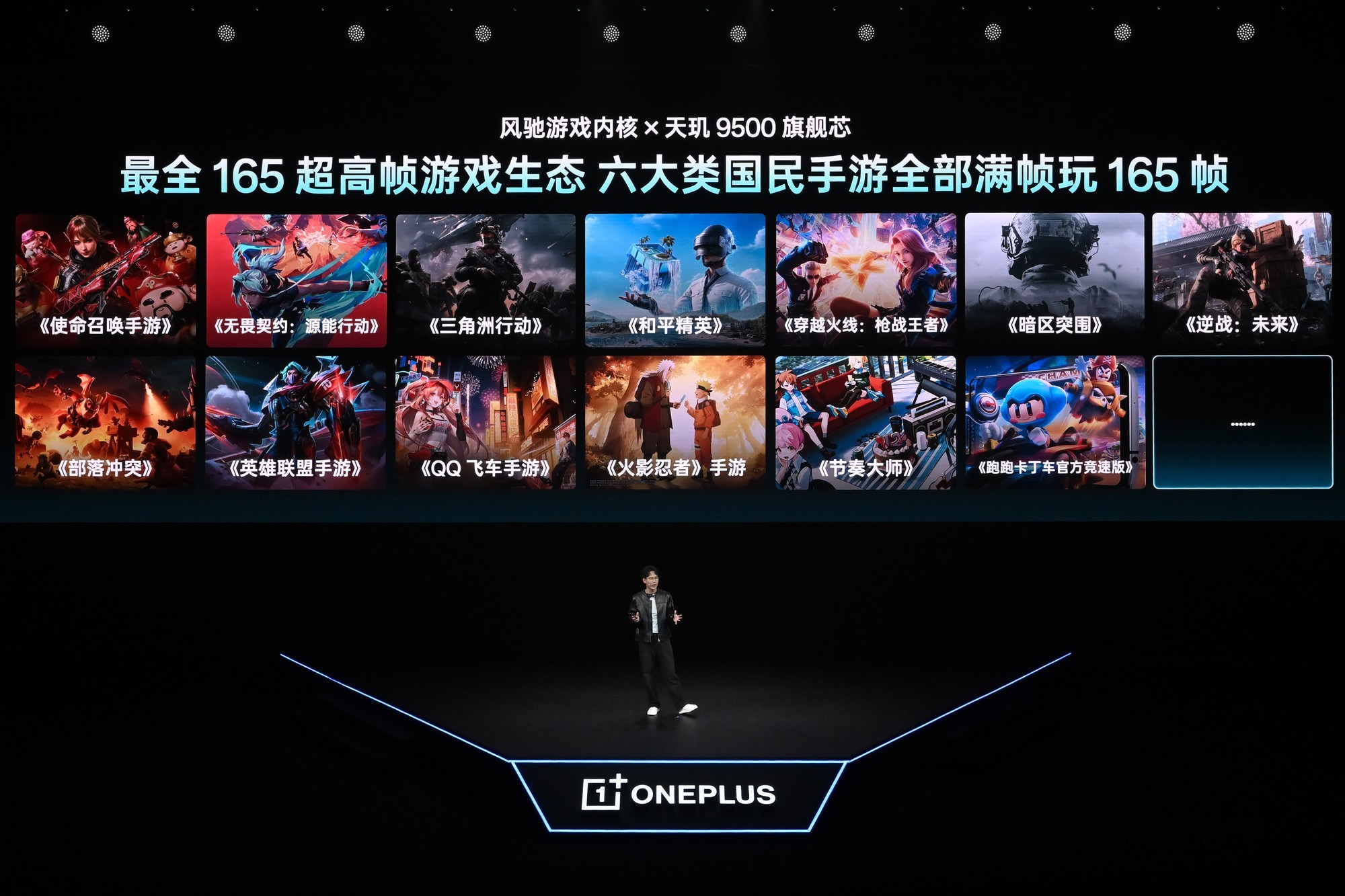 一加 Ace 6 至尊版发布：专业电竞级游戏表现，射击游戏可以放心选一加