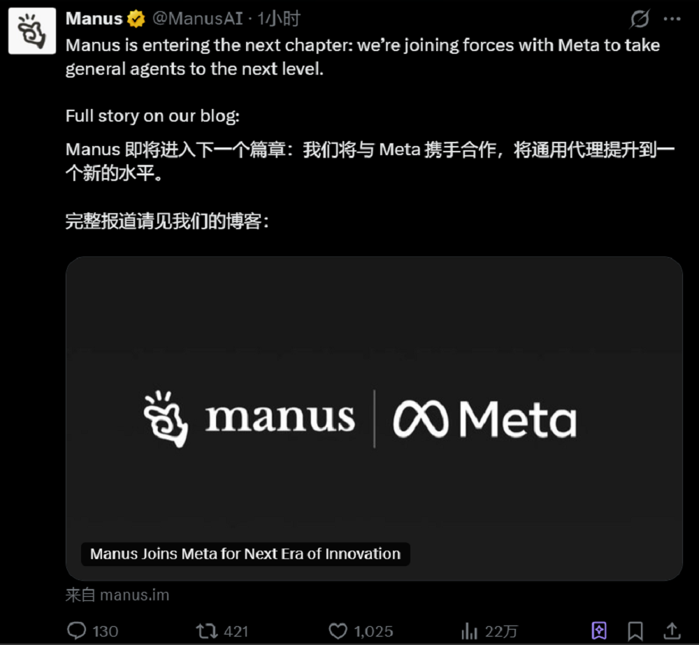 突发！Meta收购Manus被叫停