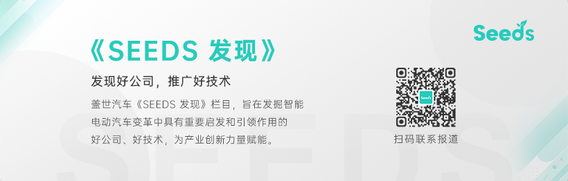 Seeds | 比博斯特完成B+轮融资，B轮融资累计突破10亿元