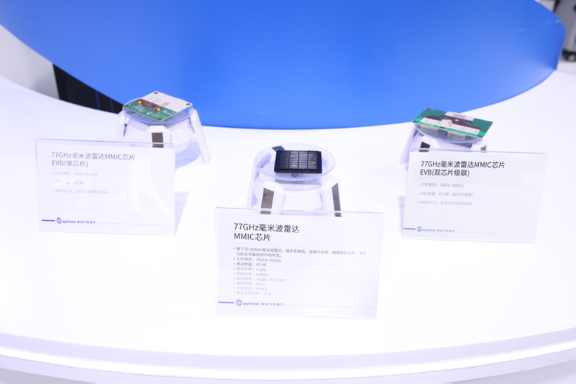 2026北京车展最“热”展台？ 睿创汽车电子用多维感知产品矩阵给出答案