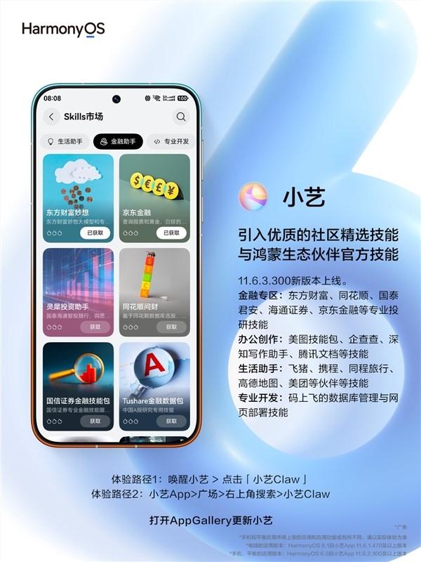 华为小艺Claw重磅更新！正式接入DeepSeek V4、支持自进化