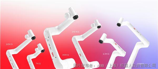 ABB PoWa™协作机器人提供7公斤到30公斤有效负载.jpg