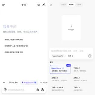 千问APP首发灰测HappyHorse