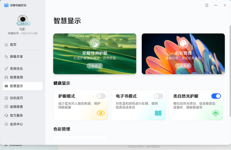 图源：不客观实验室