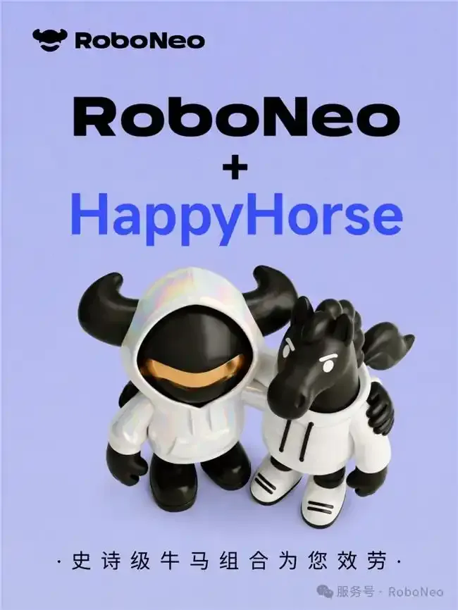 美图RoboNeo