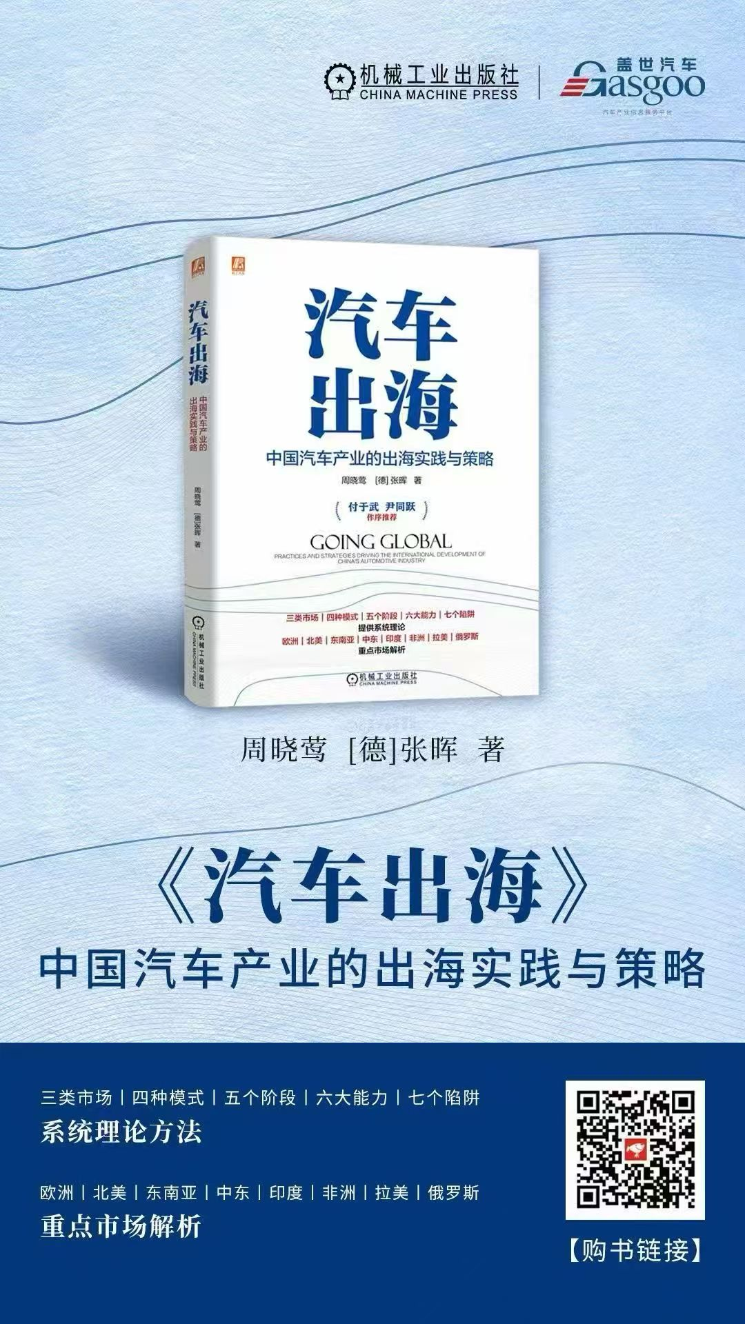 晓莺说 | 2026车展观察：相似车之下，中国方案向全球