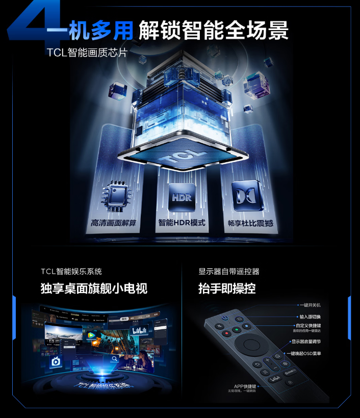 玩3A就选它！TCL 27C3A Pro细节悍将，一步到位的游戏毕业显示器