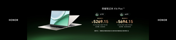 图源：荣耀