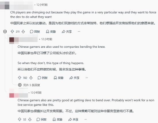 国人打差评遭老外锐评：输不起！以后做游戏别迎合中国玩家