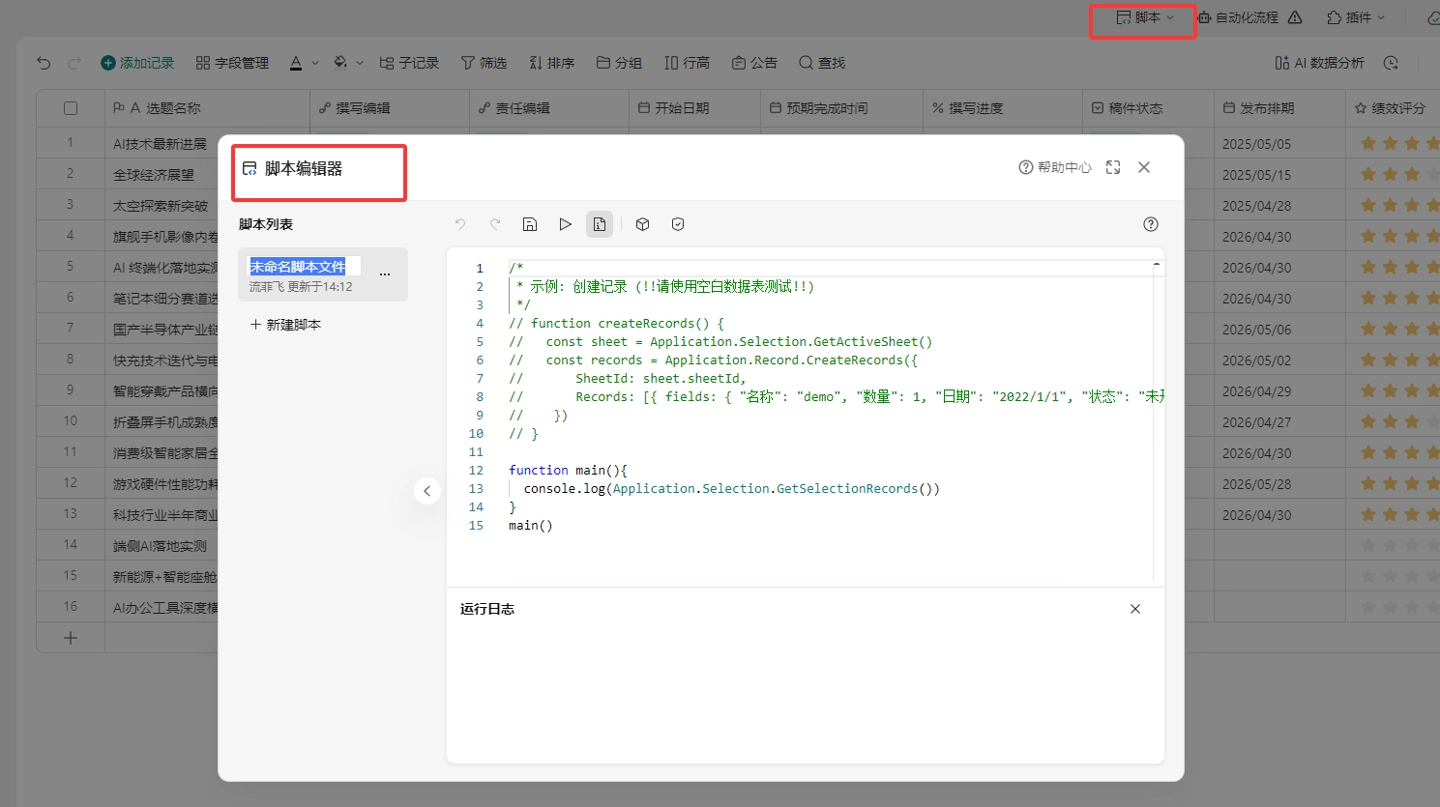 QQ20260428-141308