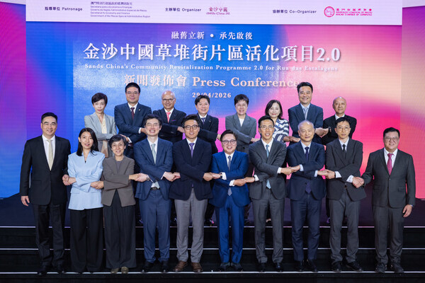 一众主礼嘉宾周三出席在澳门伦敦人举行的金沙中国新一轮片区活化项目“草堆街片区活化项目2.0”新闻发布会，持续支持澳门特区政府推动及促进经济适度多元发展的施政方针，分别招募澳门中小企进驻草堆街，带动街区经济活力，以及赋能草堆街现有商户创新升级，提升营商动力。