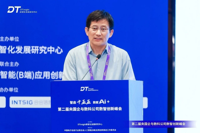 破局・重构・领航：第二届央国企与数科公司数智创新峰会圆满闭幕