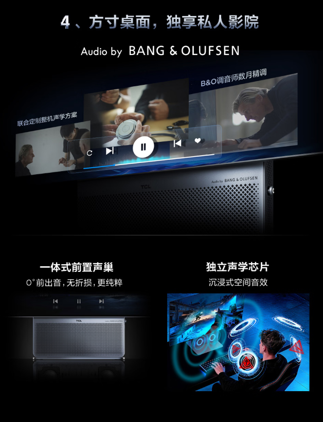 谁懂啊！这台TCL X3A，才是真正一步到位的“全能至臻”显示器