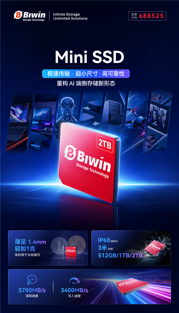SSD飞升 佰维翻身:扭亏为盈爆赚29个亿