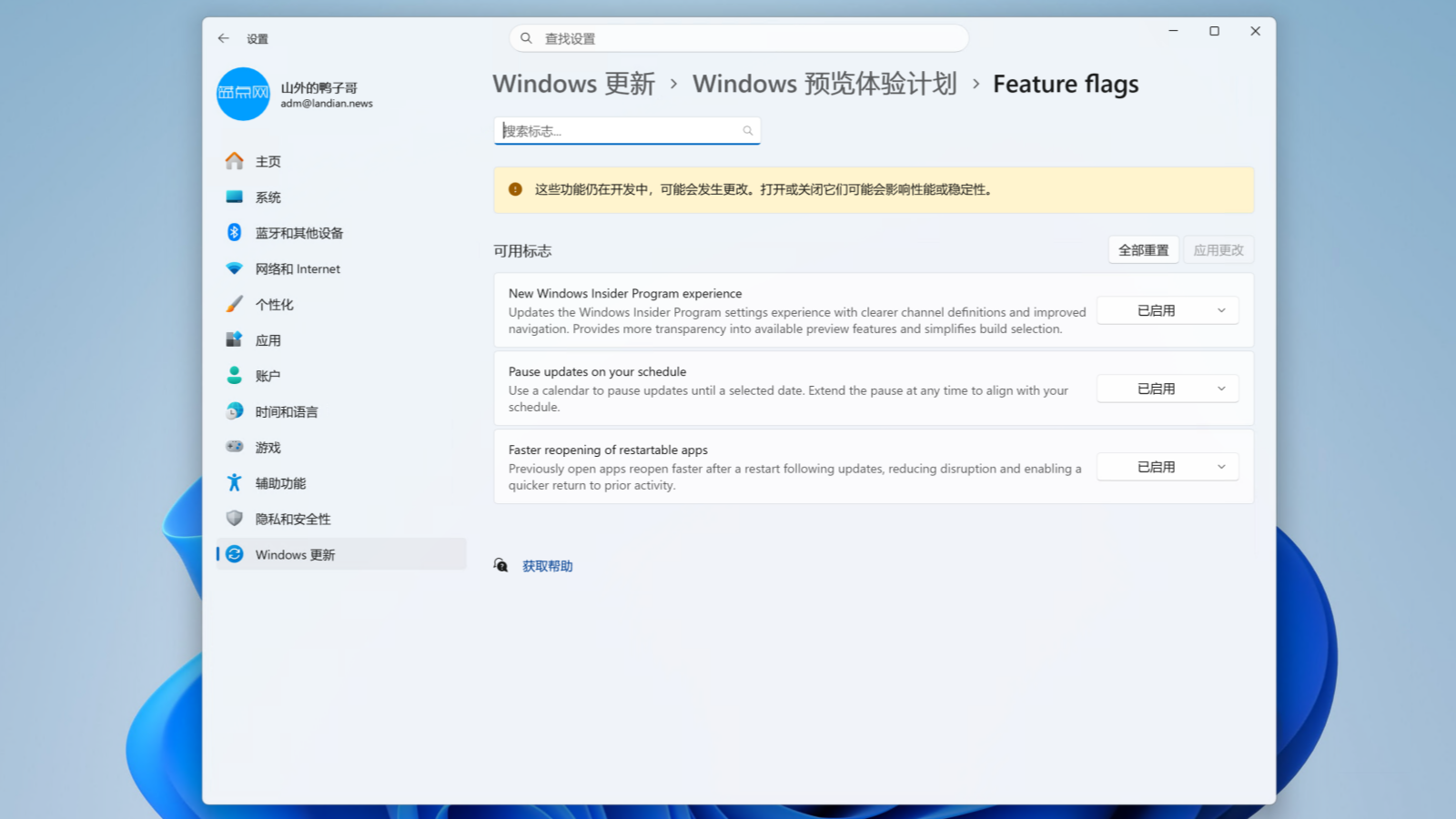 解决强制更新问题,Windows 11新版本可每次暂停更新35天和无限次暂停更新