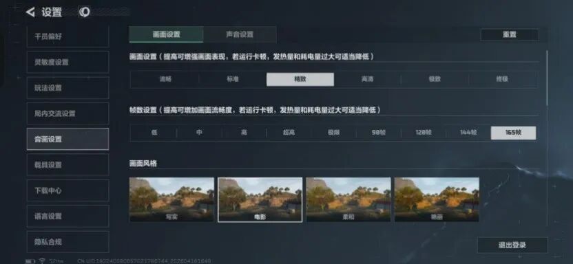 一加 Ace 6 至尊版全面评测：送给FPS玩家的一份梦想礼物