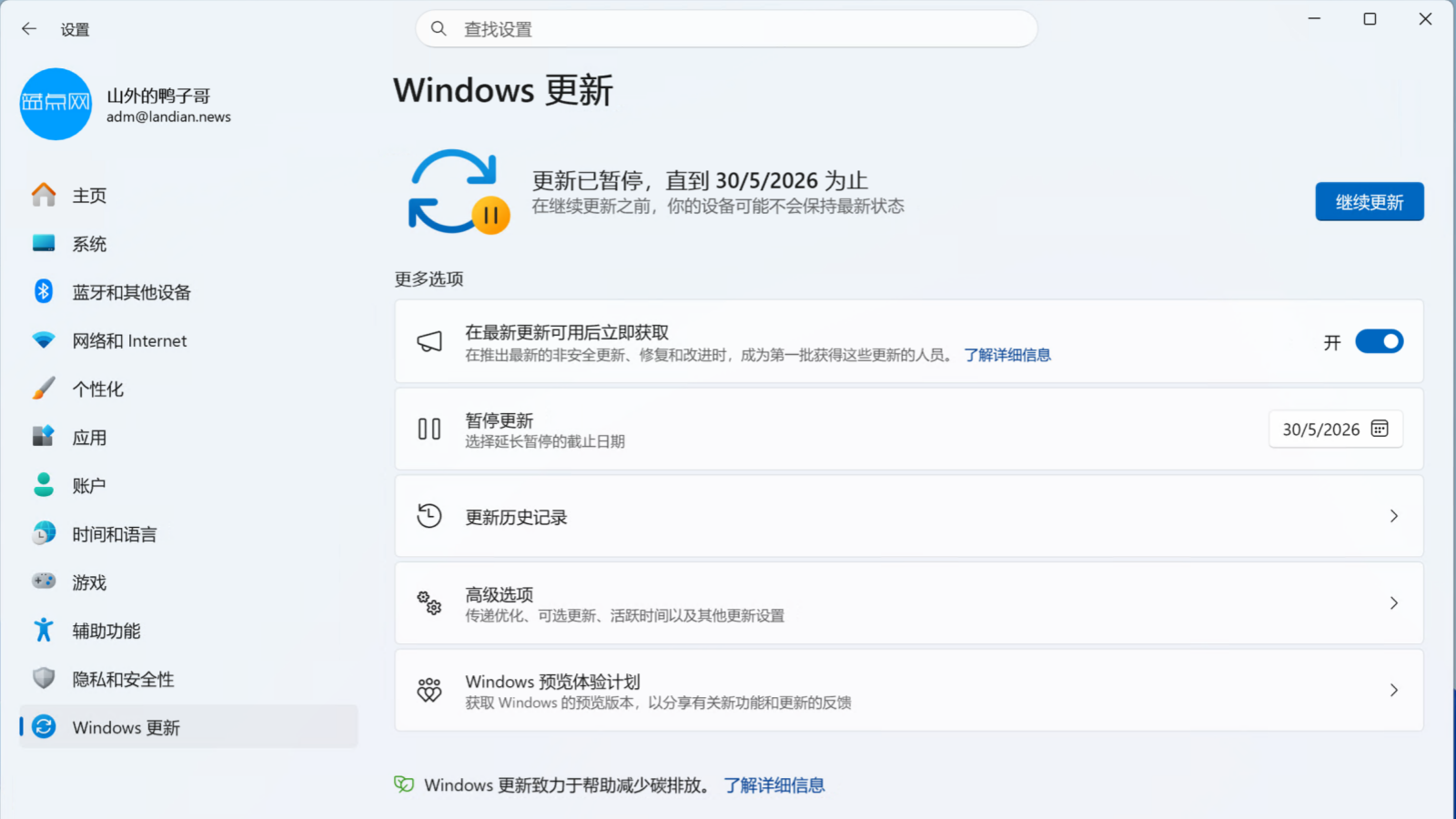 解决强制更新问题,Windows 11新版本可每次暂停更新35天和无限次暂停更新