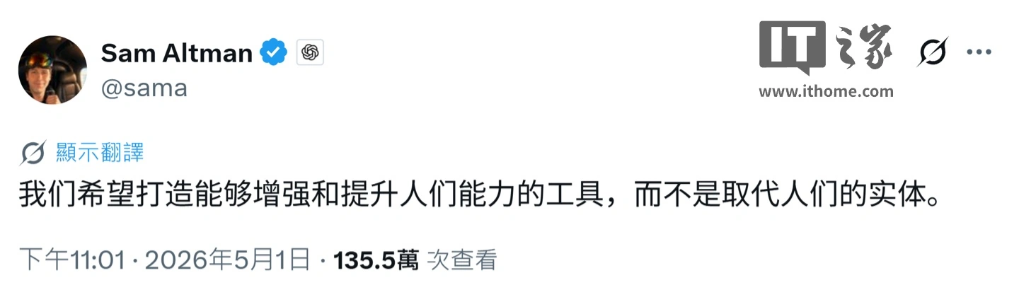 OpenAI CEO 萨姆 · 奥尔特曼:我们不会创造取代人类的实体