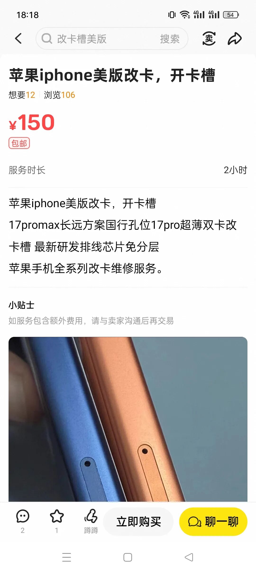 Screenshot_2026-04-27-18-18-39-56_0dff84d2da4d0ad536cbb4d749024dd6.jpg