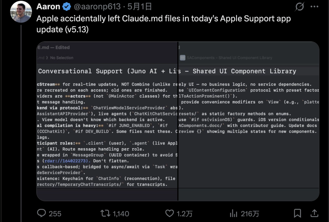 苹果官方 App 误打包了 Claude.md,原来也在用 Vibe Coding