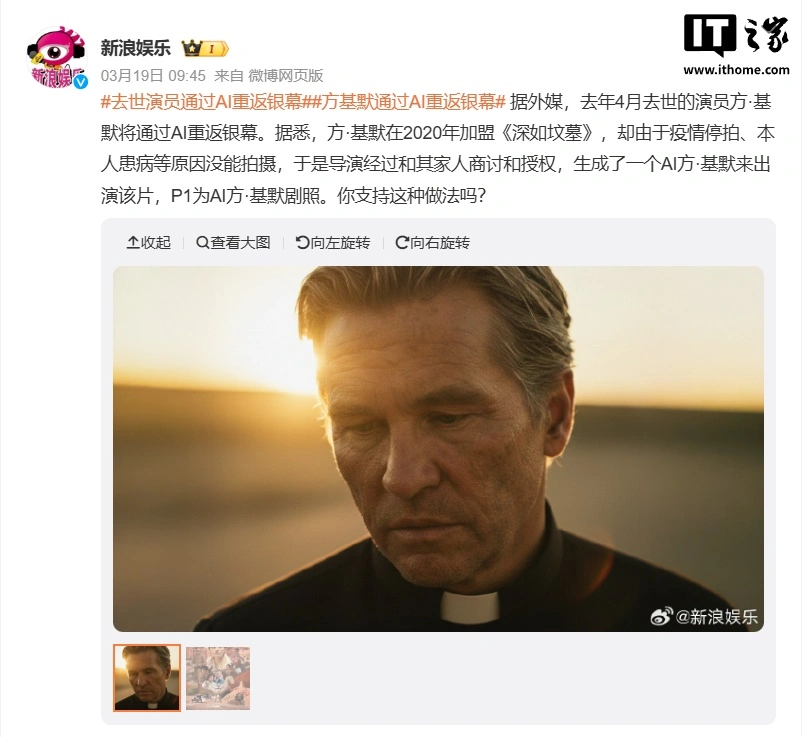 奥斯卡明确规定:AI 演员和剧本没资格获奖