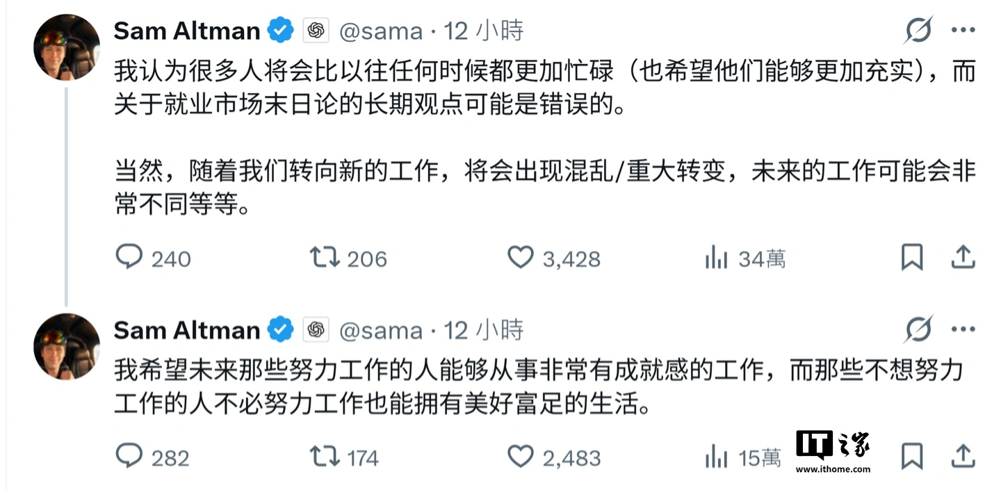 OpenAI CEO 萨姆 · 奥尔特曼:我们不会创造取代人类的实体