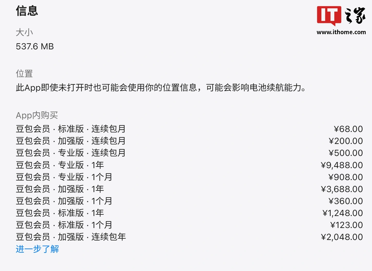 豆包将在免费模式外新增付费订阅:68 元 / 200 元 / 500 元三档,主打生产力场景