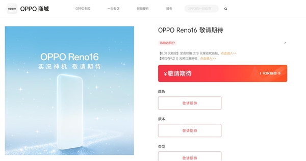 OPPO Reno16系列预热:新一代实况神机来了
