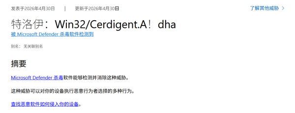 突发!大量Windows 11系统“中毒” 实测:连微软官网下载的ISO也有毒