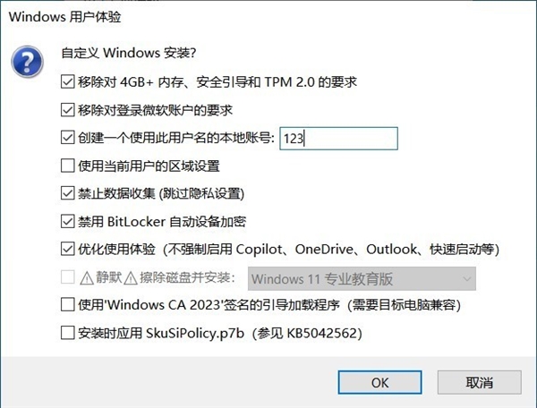 五一得闲装个系统?推荐看看rufus 4.14 beta版