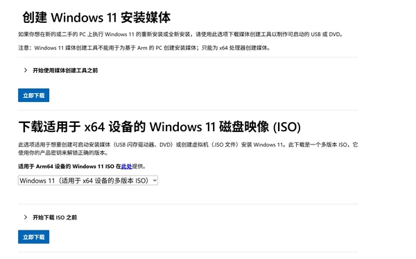 五一得闲装个系统?推荐看看rufus 4.14 beta版