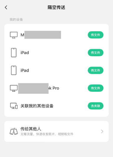 微信输入法测试隔空传送功能:支持跨设备秒传图片、文件