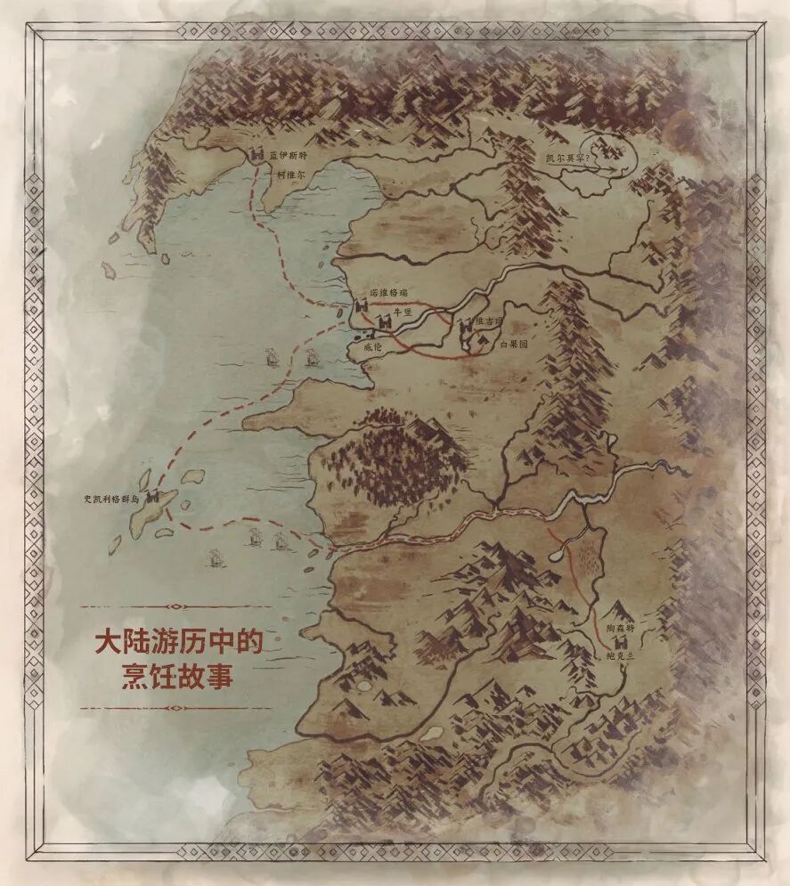 也算是横穿了整个《巫师》世界