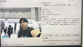 Ara240を用いたVLM