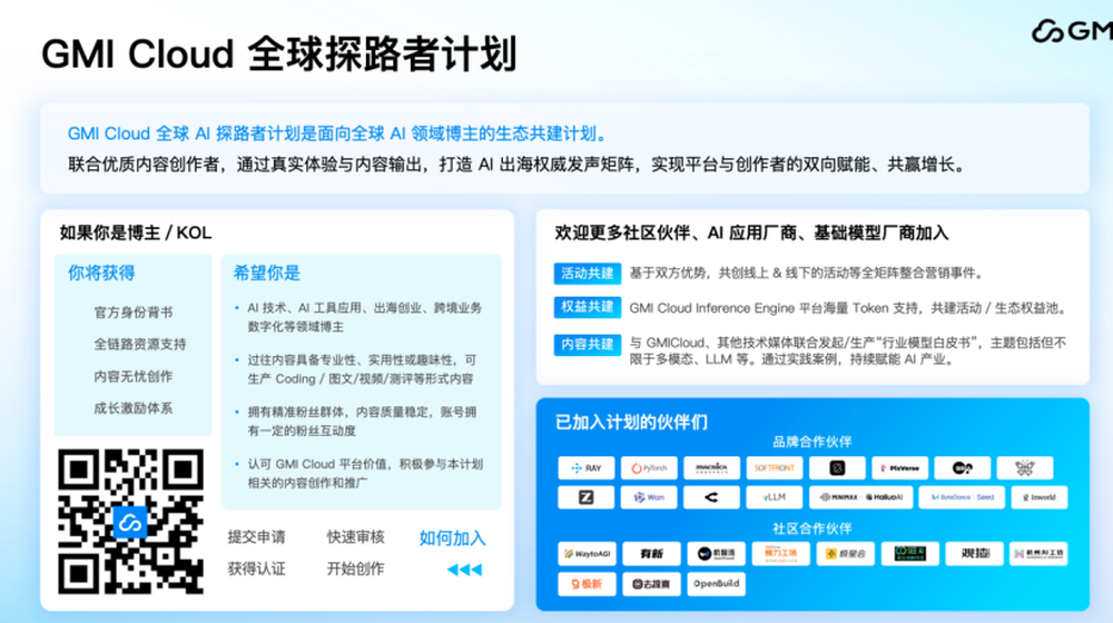 GMI Cloud蒋剑彪：全球AI产业的范式转移，从“模型为王”到“系统制胜”