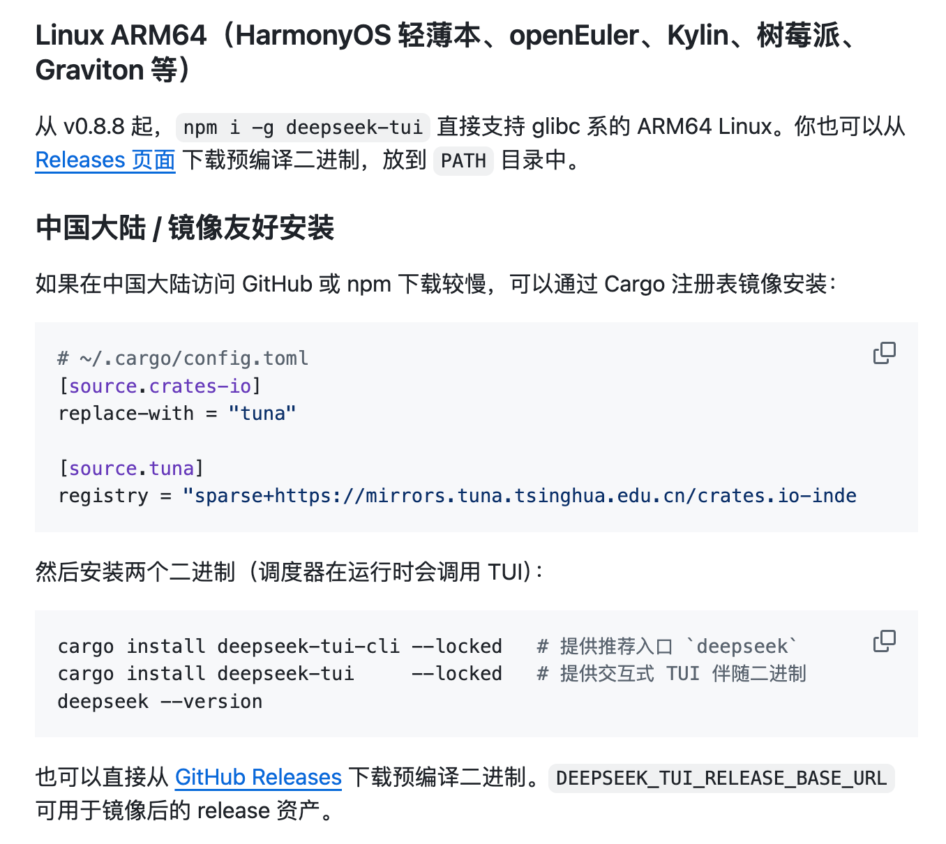 他用DeepSeek-V4手搓Agent，冲上GitHub热榜第一！