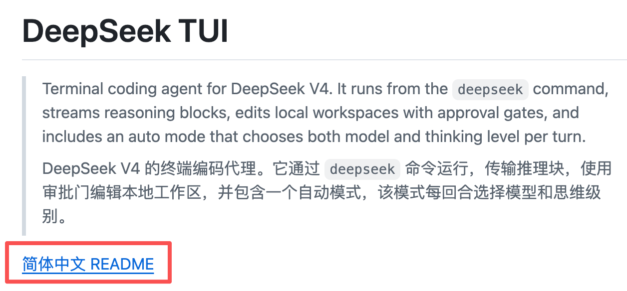 他用DeepSeek-V4手搓Agent，冲上GitHub热榜第一！