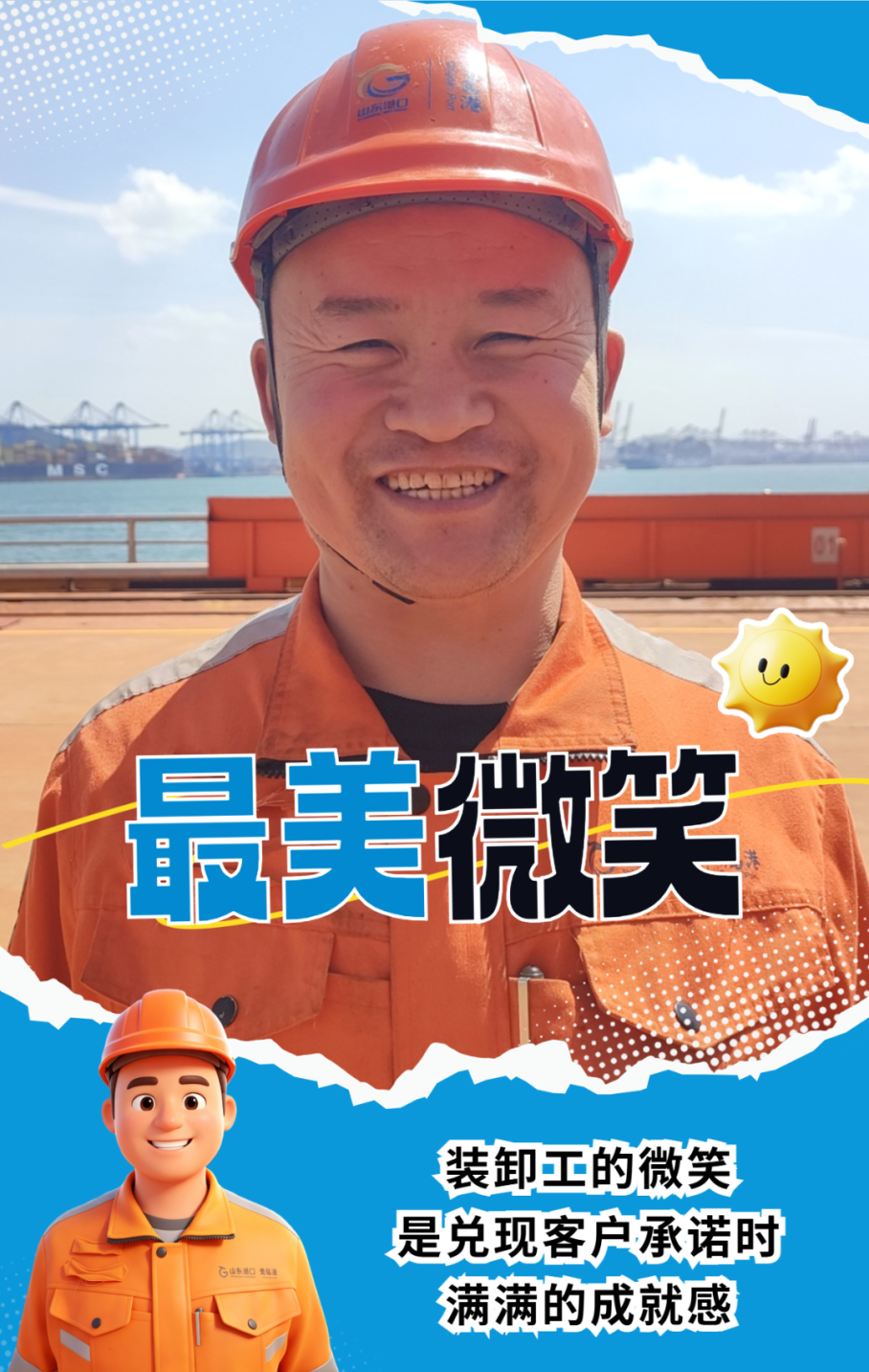 3前港.png