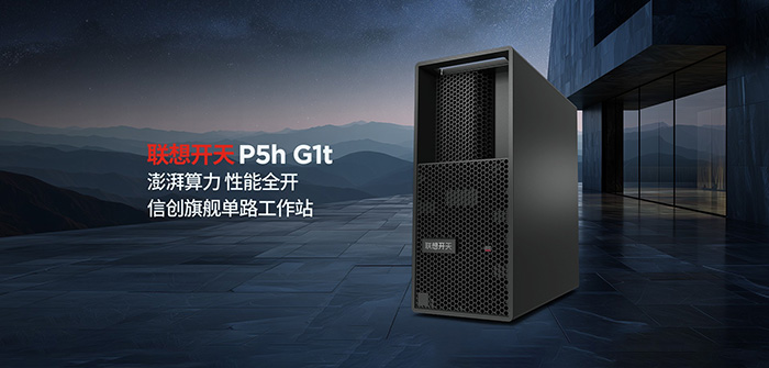 国产算力×国产模型,联想开天工作站全面适配 DeepSeek V4! 国产算力×国产模型,联想开天工作站全面适配 DeepSeek V4!