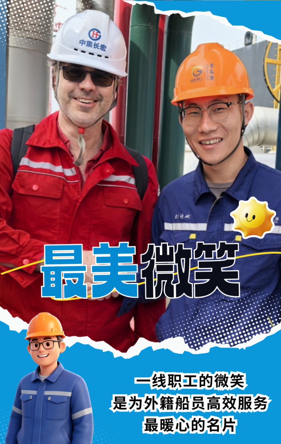 2油港.png
