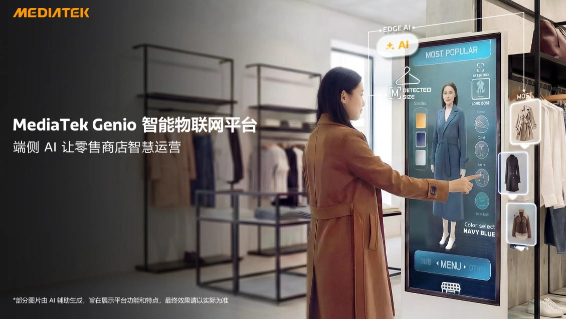联发科 AI 放量:端侧是基本盘,云端 ASIC 是增长极 图片 4